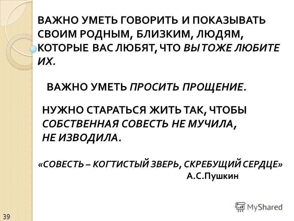 Простить сочинение