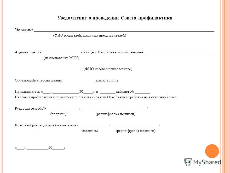 Уведомление о недопуске к итоговой аттестации в 11 классе образец