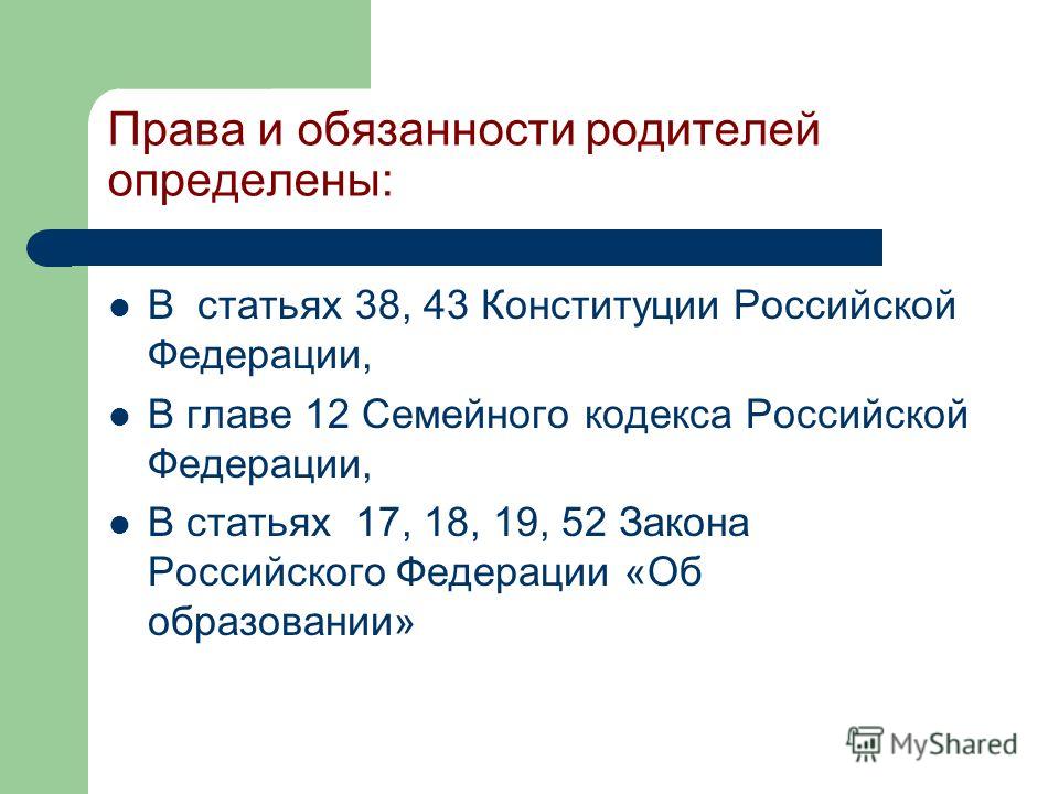 Статья 34 35 семейного кодекса