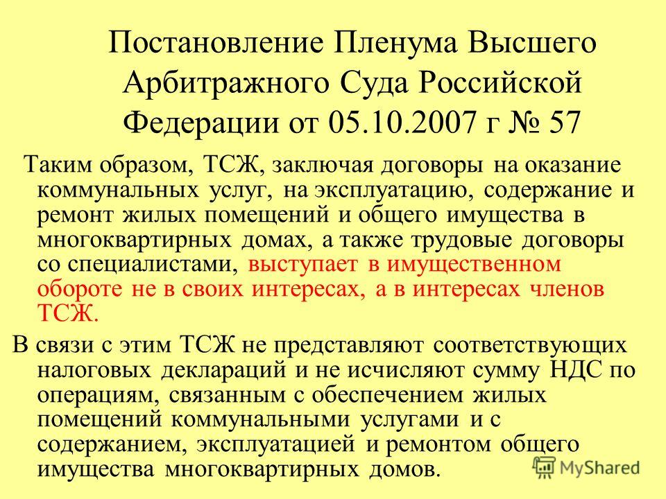 Постановление пленума установление происхождения детей. Постановление плен.