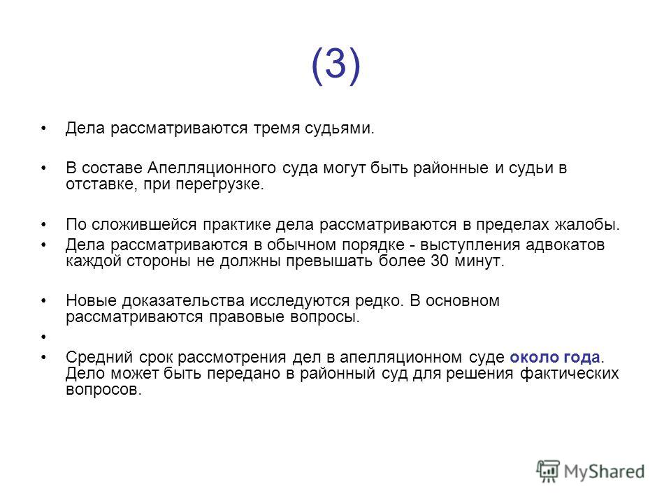 Какие дела рассматриваются мировым судьей. Районный суд рассматривает. Районный суд вправе рассматривать дела. Порядок отмены заочного решения в гражданском процессе. Обжалование заочного решения в гражданском процессе.