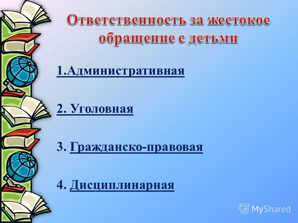 Обязывающая статья. Права и обязанности родителей по воспитанию детей. Права и обязанности родителей по воспитанию и образованию детей. Обязанности и ответственность родителей. Обязанности родителей по воспитанию детей.