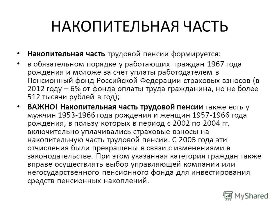 Накопительная пенсия умершего