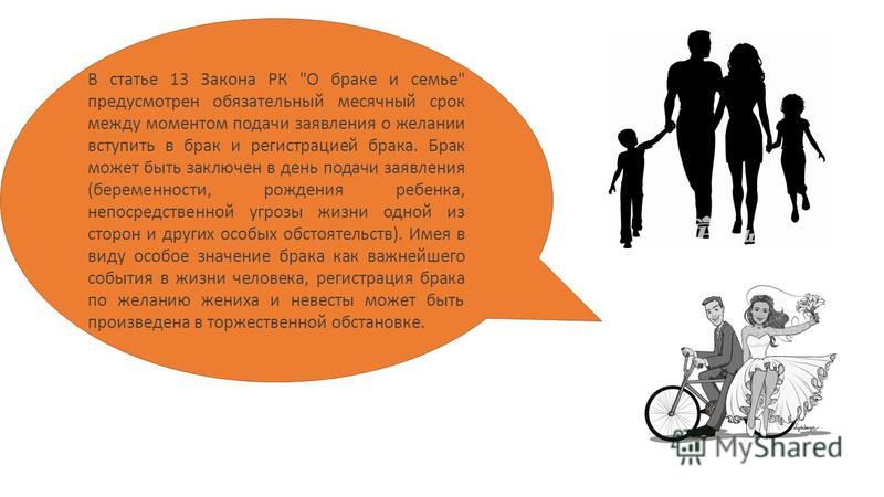 Юридическое значение брака. Закон о браке. Значение брака и семьи. Основы законодательства о браке и семье 1968 года. Закон о браке Китай.