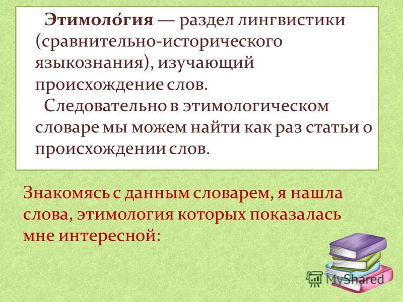 Значение слова лингвистика