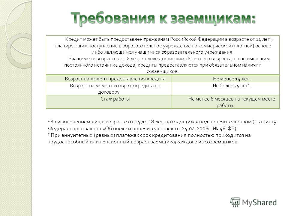 Пособие на ребенка фз 81. Статья 19 ФЗ. ФЗ об опеке и попечительстве.