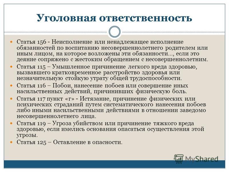 Образец предупреждения родителям о ненадлежащем исполнении родительских обязанностей