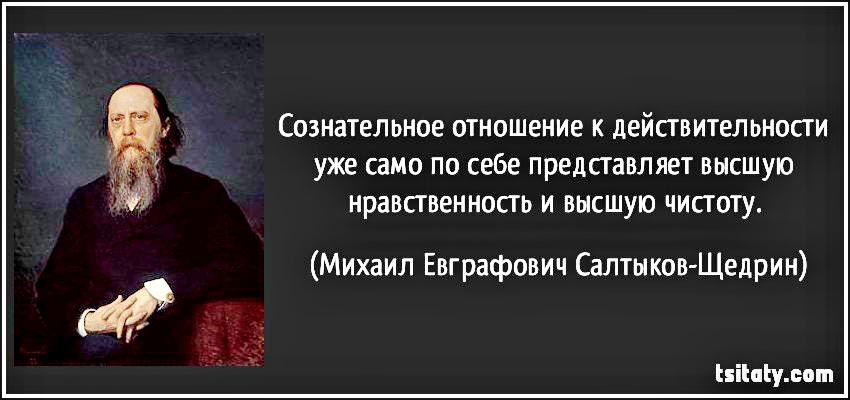 Пирог с казенной начинкой салтыков щедрин