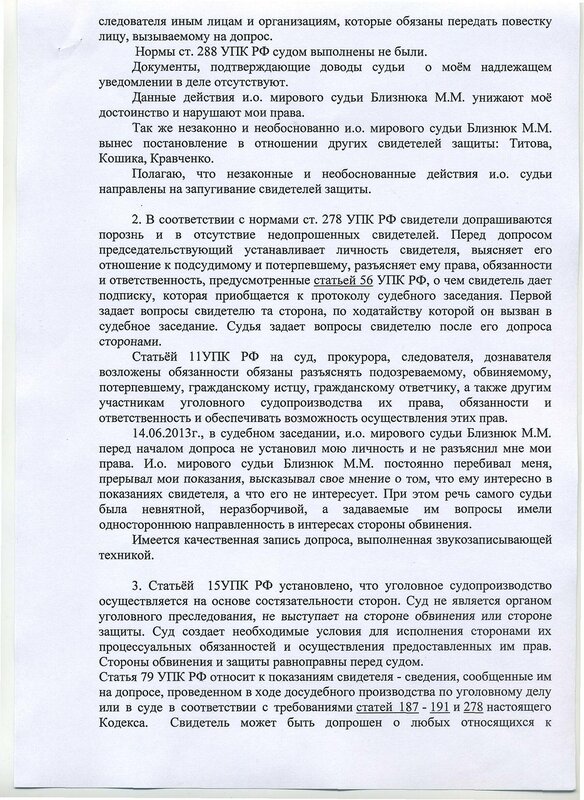 Уведомлены надлежащим образом. Судья задает вопросы свидетелю:. Надлежащее извещение ГПК. Какие вопросы задает судья. Свидетель даёт показания в суде.