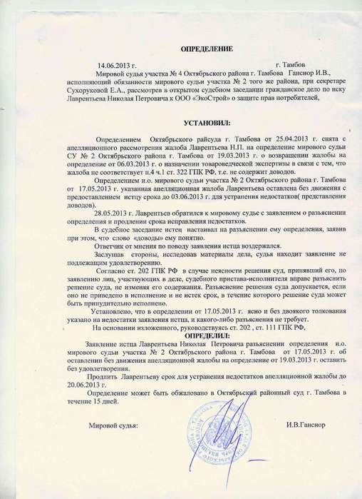 Определение суда о назначении экспертизы по арбитражному делу образец
