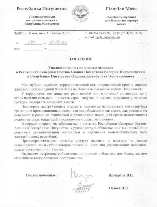 Образец жалобы уполномоченному по правам человека в рф по уголовному делу