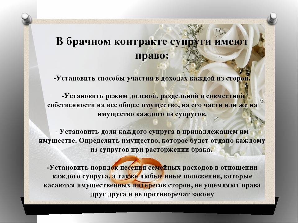 Семейный договор между мужем и женой на хорошие отношения образец