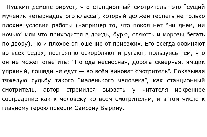 Согласны ли вы с этим высказыванием какое впечатление о картине сложилось у вас