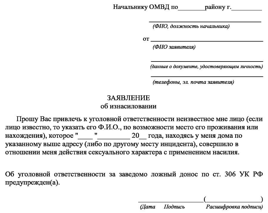 Отказ от адвоката в уголовном деле образец