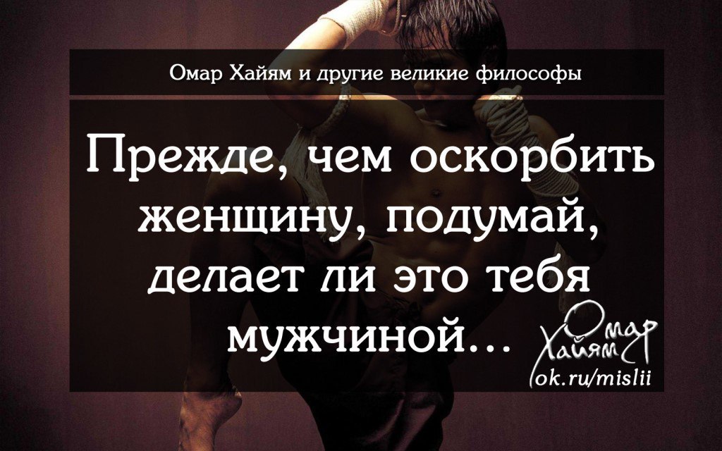 Унизить мужика картинки
