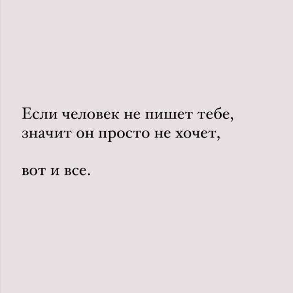 Не звонит не пишет значит не нуждается картинки прикольные