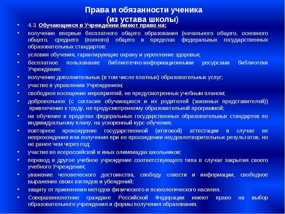 Договор между школой и родителями по новому закону об образовании образец