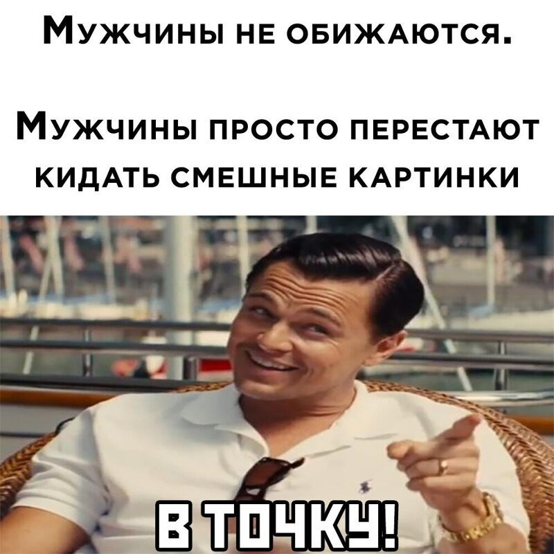 Картинка мужик не мужик