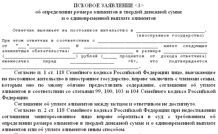 Может ли жена подать. Документы на алименты в браке. Алименты подать на алименты. Перечень документов для подачи на алименты не в браке. Можно ли подать на алименты.