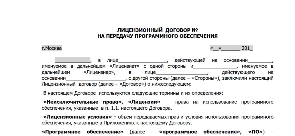 Соглашение о передаче договора образец