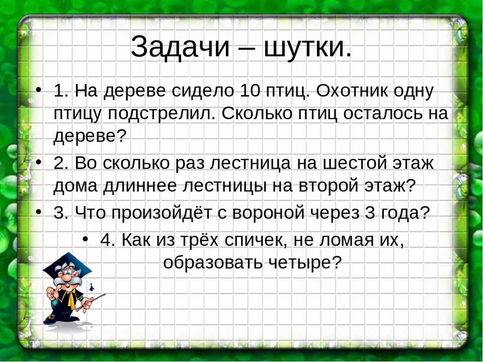 Занимательные задачи о часах с одной и двумя стрелками проект