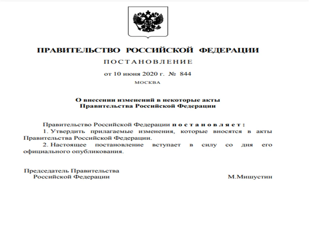 Проект федерального закона о внесении изменений в ук