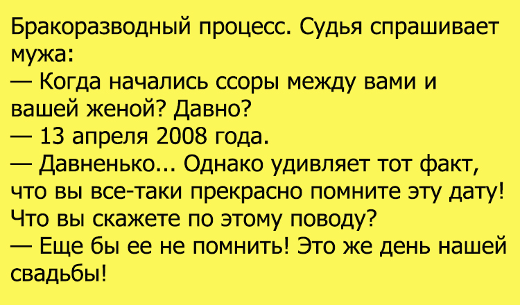 Когда поругалась с мужем картинка прикольная