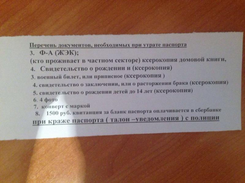 Объявление утеряны документы образец