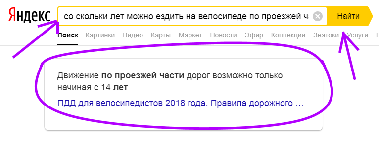 Во сколько лет лишился. До скольки. Со скольки лет можно зан. Со скольки лет можно. Со скольки лет можно заниматься.