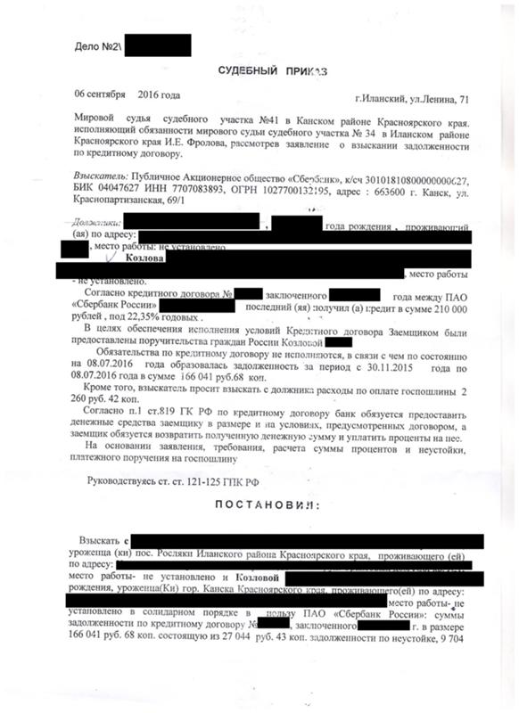 Как правильно написать заявление на отмену судебного приказа по жкх образец