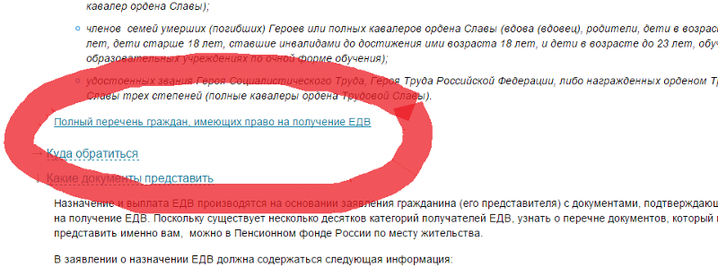 Куда позвонить по выплатам на ребенка. Куда звонить если нет выплаты с 3 до 7 лет. Куда позвонить чтобы узнать пришли социальные выплаты на детей.