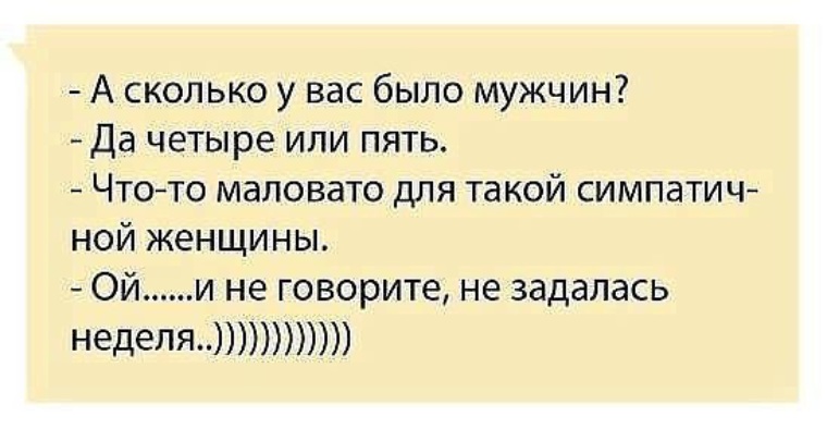 Как узнать женщину у которой давно не было мужчины фото и фамилии