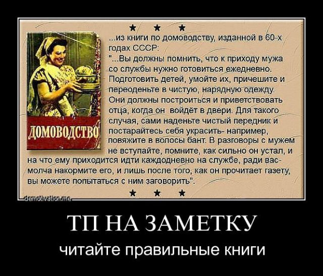 Как должна жена встречать мужа с работы в картинках