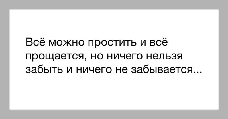 Подошел момент когда надо было прощаться схема