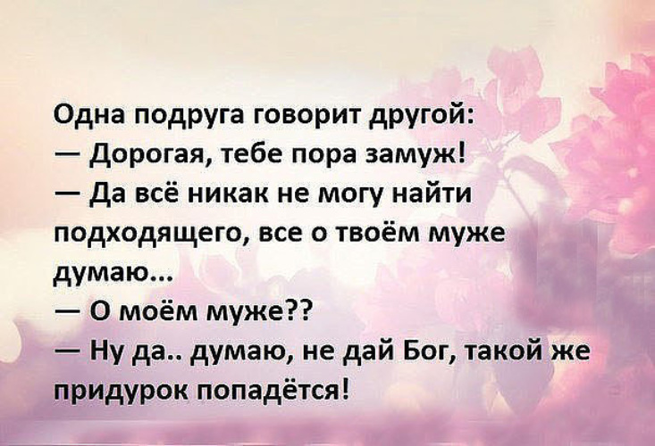 Женщина может все главное неудачно выйти замуж картинки