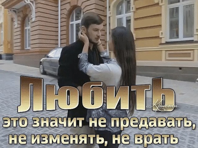 Фото надпись предательство