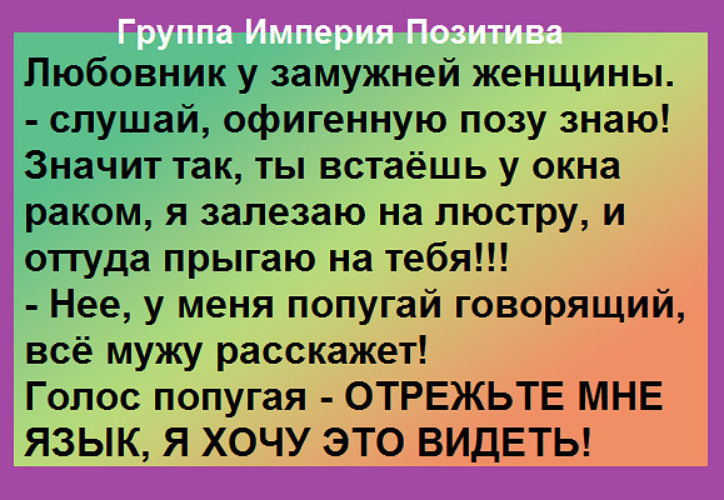 Группа империя позитива картинки с надписями