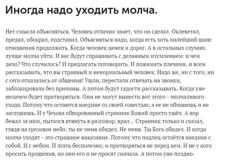 Почему уходят молча. Иногда надо уходить молча нет смысла объясняться. Когда уходят молча. Уходи молча цитаты. Иногда лучше молча уйти.