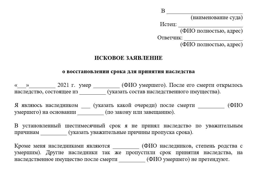 Иск к наследуемому имуществу образец