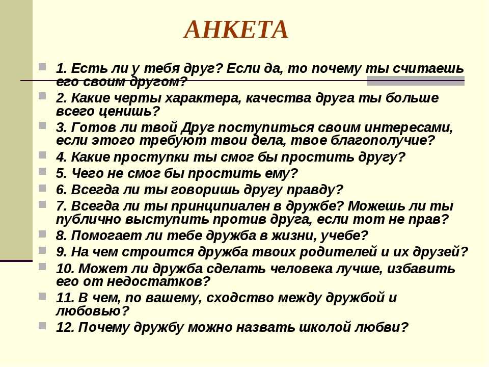 Создать тест на дружбу со своими вопросами и с картинками