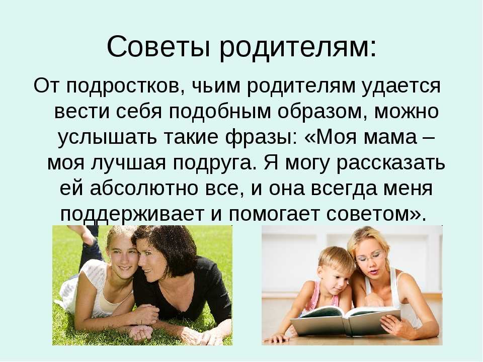 Семья и дети цитаты советы в картинках