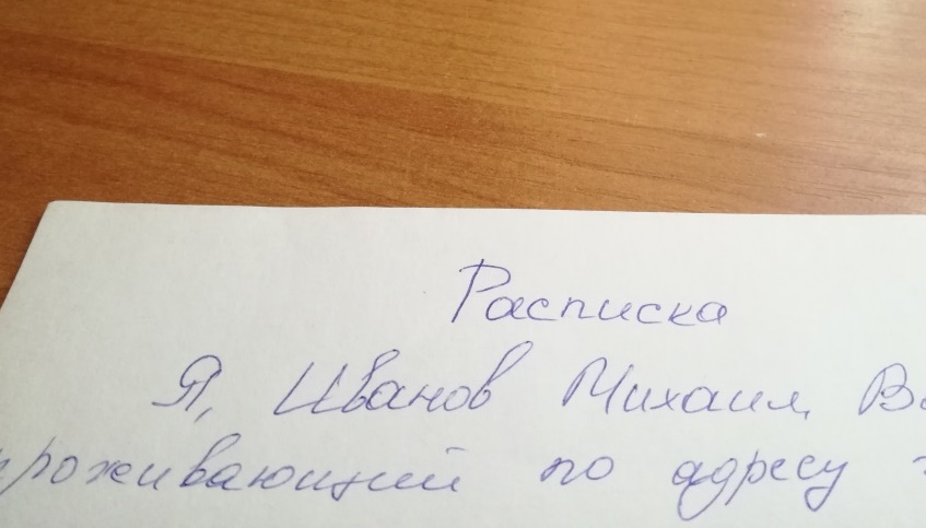 Расписка пациента об уходе домой образец