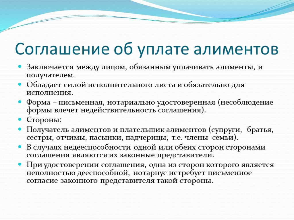 Проект соглашения об уплате алиментов образец