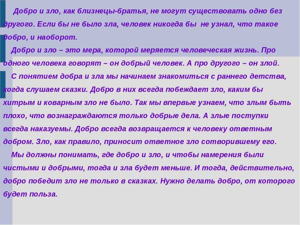 Стихотворение картинка детства взгляд на вопросы нравственности