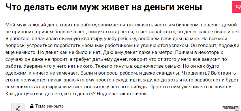 Мужчина каждый день просит