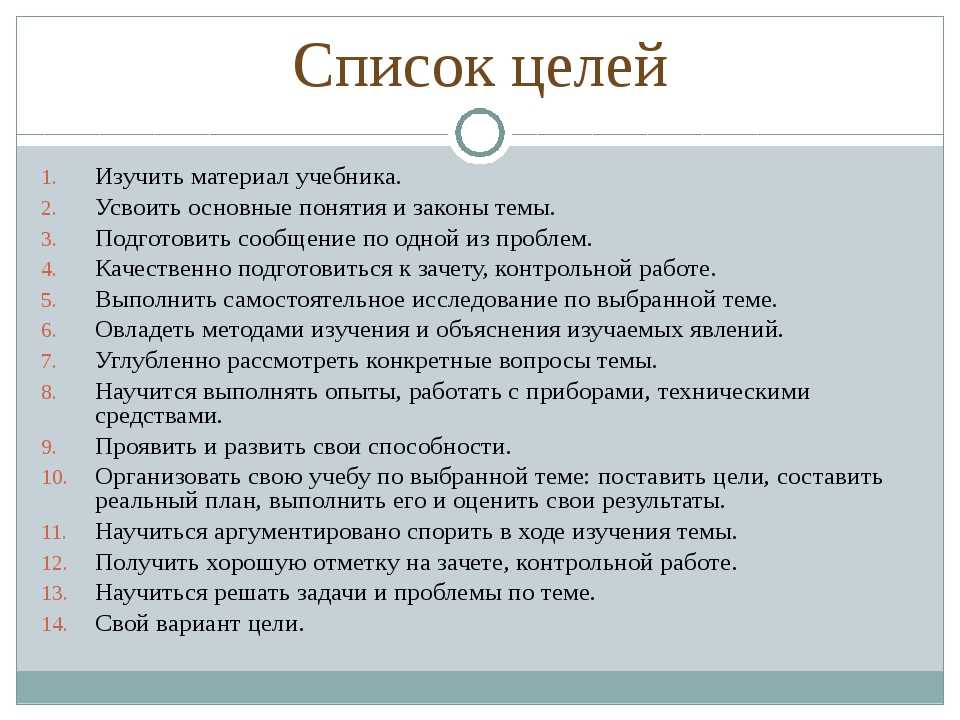 Планы на год список цели которые стоит осуществить для девушки