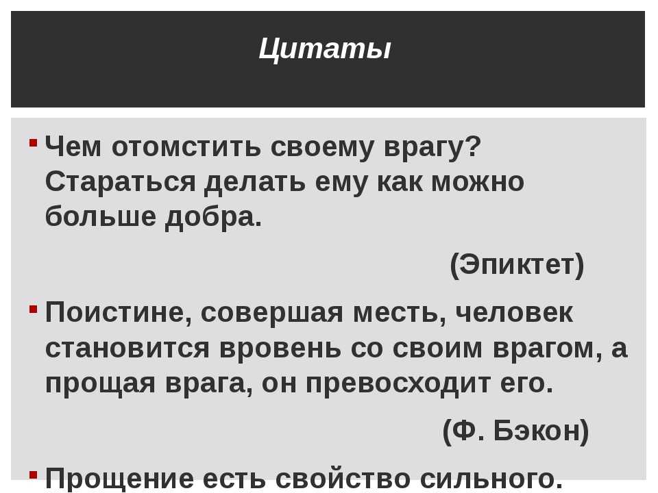 Как отомстить подруге за оскорбление и унижение план