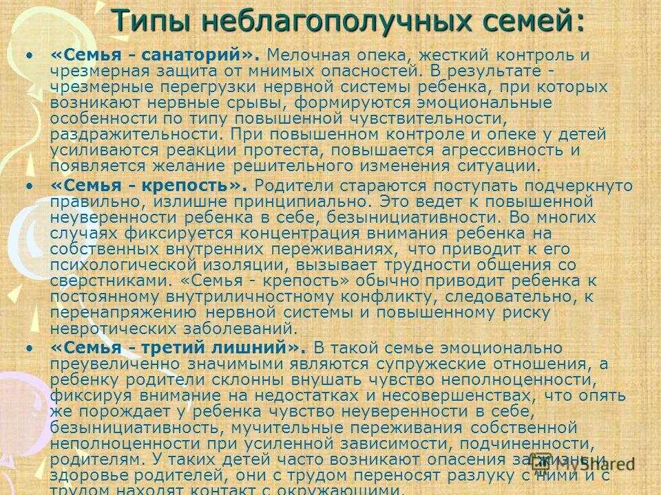 Характеристика на ребенка из детского сада для суда при разводе родителей образец