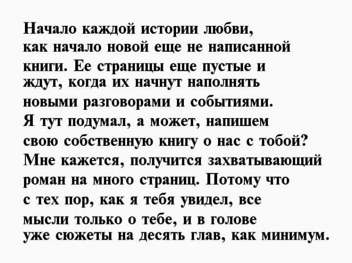 Картинки признание в любви мужчине в прозе до слез