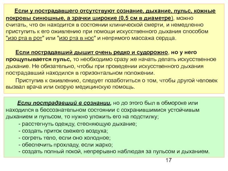 Карта вызова смп носовое кровотечение у ребенка